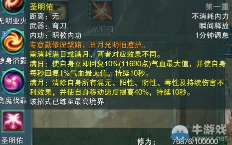 《劍網(wǎng)三》各門(mén)派PVP控制解控爆發(fā)技能匯總