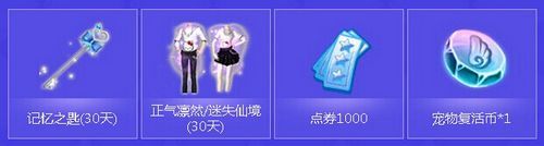 《QQ炫舞》時裝刊微信上線，關(guān)注即領(lǐng)大禮包