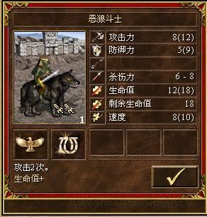 《魔法門之英雄無敵3》全種族兵種數(shù)據(jù)圖文解析