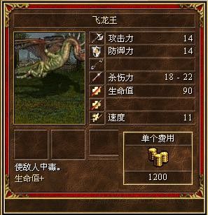《魔法門之英雄無敵3》全種族兵種數(shù)據(jù)圖文解析