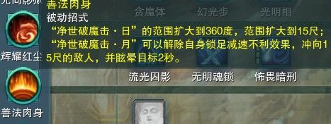 《劍網(wǎng)三》各門(mén)派PVP控制解控爆發(fā)技能匯總