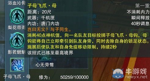 《劍網(wǎng)三》各門派PVP控制解控爆發(fā)技能匯總
