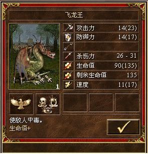 《魔法門之英雄無敵3》全種族兵種數(shù)據(jù)圖文解析