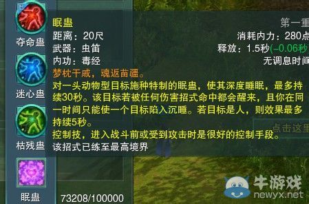 《劍網(wǎng)三》各門派PVP控制解控爆發(fā)技能匯總