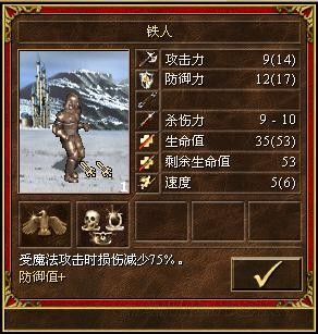 《魔法門之英雄無敵3》全種族兵種數(shù)據圖文解析