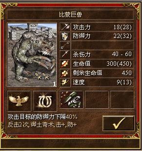 《魔法門之英雄無敵3》全種族兵種數(shù)據(jù)圖文解析