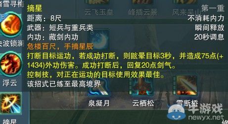 《劍網(wǎng)三》各門派PVP控制解控爆發(fā)技能匯總