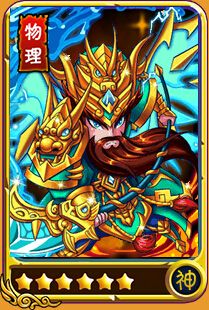 《暴打魏蜀吳》關(guān)羽屬性圖鑒