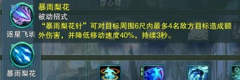 《劍網(wǎng)三》各門派PVP控制解控爆發(fā)技能匯總