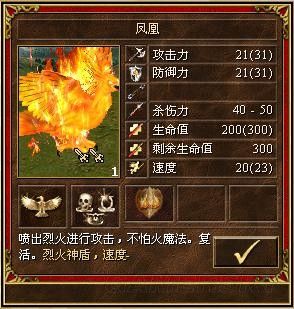 《魔法門(mén)之英雄無(wú)敵3》全種族兵種數(shù)據(jù)圖文解析