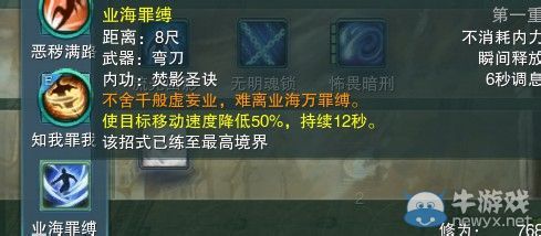 《劍網(wǎng)三》各門(mén)派PVP控制解控爆發(fā)技能匯總