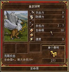 《魔法門之英雄無敵3》全種族兵種數(shù)據(jù)圖文解析