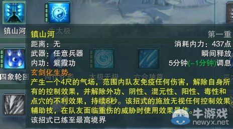 《劍網(wǎng)三》各門派PVP控制解控爆發(fā)技能匯總