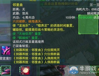 《劍網(wǎng)三》各門派PVP控制解控爆發(fā)技能匯總
