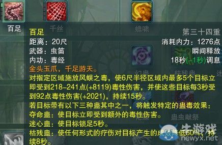 《劍網(wǎng)三》各門派PVP控制解控爆發(fā)技能匯總