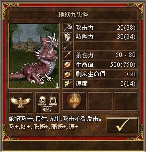 《魔法門之英雄無敵3》全種族兵種數(shù)據(jù)圖文解析