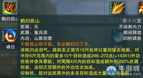 《劍網(wǎng)三》各門派PVP控制解控爆發(fā)技能匯總