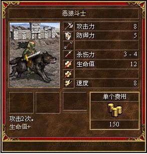 《魔法門之英雄無敵3》全種族兵種數(shù)據(jù)圖文解析
