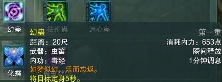 《劍網(wǎng)三》各門派PVP控制解控爆發(fā)技能匯總