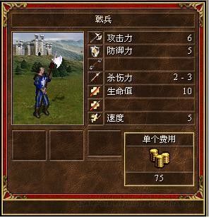 《魔法門之英雄無敵3》全種族兵種數(shù)據(jù)圖文解析