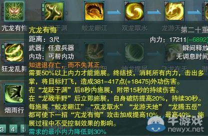 《劍網(wǎng)三》各門派PVP控制解控爆發(fā)技能匯總