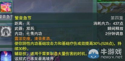 《劍網(wǎng)三》各門派PVP控制解控爆發(fā)技能匯總