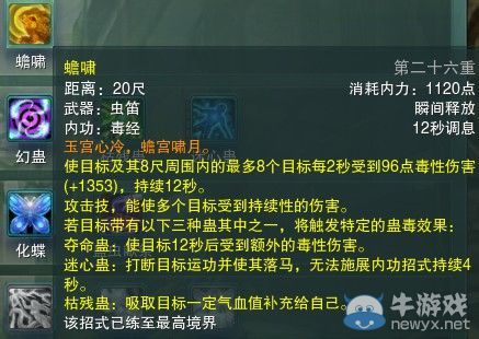 《劍網(wǎng)三》各門派PVP控制解控爆發(fā)技能匯總