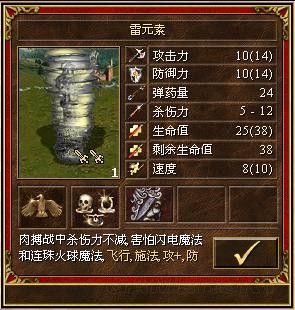 《魔法門之英雄無敵3》全種族兵種數(shù)據(jù)圖文解析