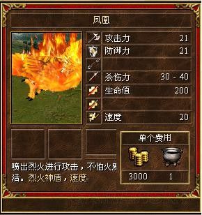 《魔法門(mén)之英雄無(wú)敵3》全種族兵種數(shù)據(jù)圖文解析