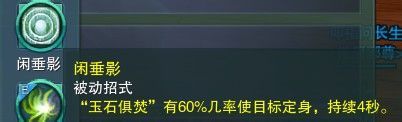 《劍網(wǎng)三》各門派PVP控制解控爆發(fā)技能匯總