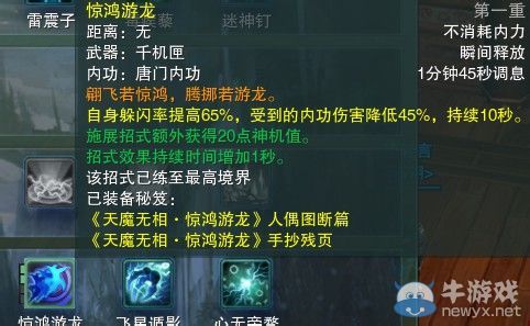 《劍網(wǎng)三》各門派PVP控制解控爆發(fā)技能匯總