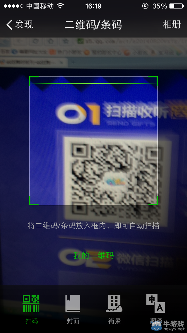 《QQ炫舞》時裝刊微信上線，關(guān)注即領(lǐng)大禮包