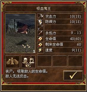 《魔法門(mén)之英雄無(wú)敵3》全種族兵種數(shù)據(jù)圖文解析