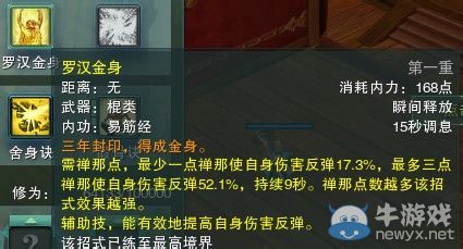 《劍網(wǎng)三》各門派PVP控制解控爆發(fā)技能匯總