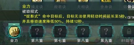 《劍網(wǎng)三》各門派PVP控制解控爆發(fā)技能匯總