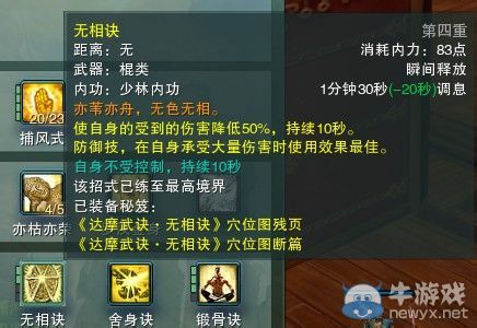 《劍網(wǎng)三》各門派PVP控制解控爆發(fā)技能匯總