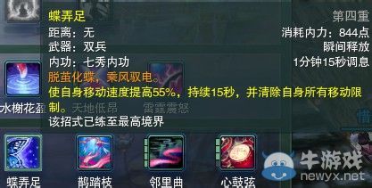 《劍網(wǎng)三》各門派PVP控制解控爆發(fā)技能匯總
