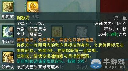 《劍網(wǎng)三》各門派PVP控制解控爆發(fā)技能匯總