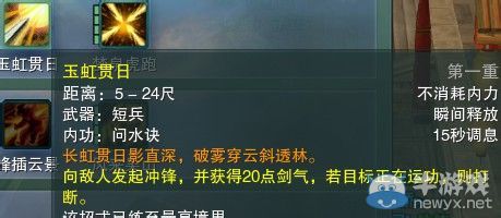 《劍網(wǎng)三》各門派PVP控制解控爆發(fā)技能匯總