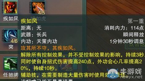 《劍網(wǎng)三》各門派PVP控制解控爆發(fā)技能匯總