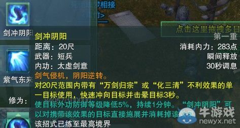 《劍網(wǎng)三》各門派PVP控制解控爆發(fā)技能匯總