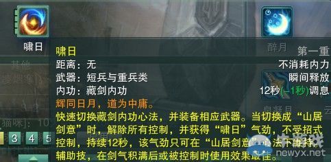《劍網(wǎng)三》各門派PVP控制解控爆發(fā)技能匯總