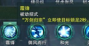 《劍網(wǎng)三》各門派PVP控制解控爆發(fā)技能匯總
