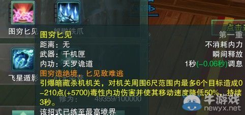 《劍網(wǎng)三》各門派PVP控制解控爆發(fā)技能匯總