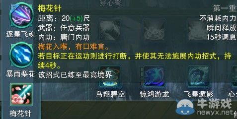 《劍網(wǎng)三》各門派PVP控制解控爆發(fā)技能匯總
