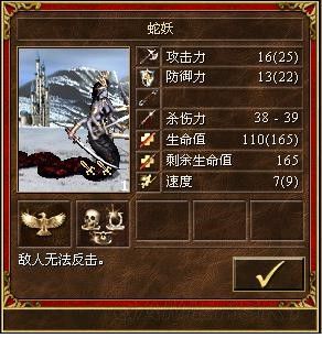 《魔法門之英雄無敵3》全種族兵種數(shù)據(jù)圖文解析