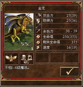 《魔法門之英雄無敵3》全種族兵種數(shù)據(jù)圖文解析