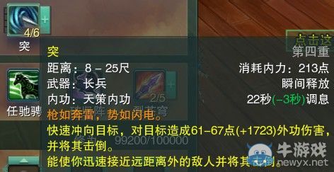 《劍網(wǎng)三》各門派PVP控制解控爆發(fā)技能匯總