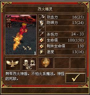 《魔法門之英雄無敵3》全種族兵種數(shù)據(jù)圖文解析