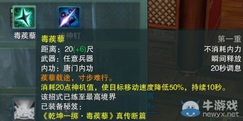 《劍網(wǎng)三》各門派PVP控制解控爆發(fā)技能匯總